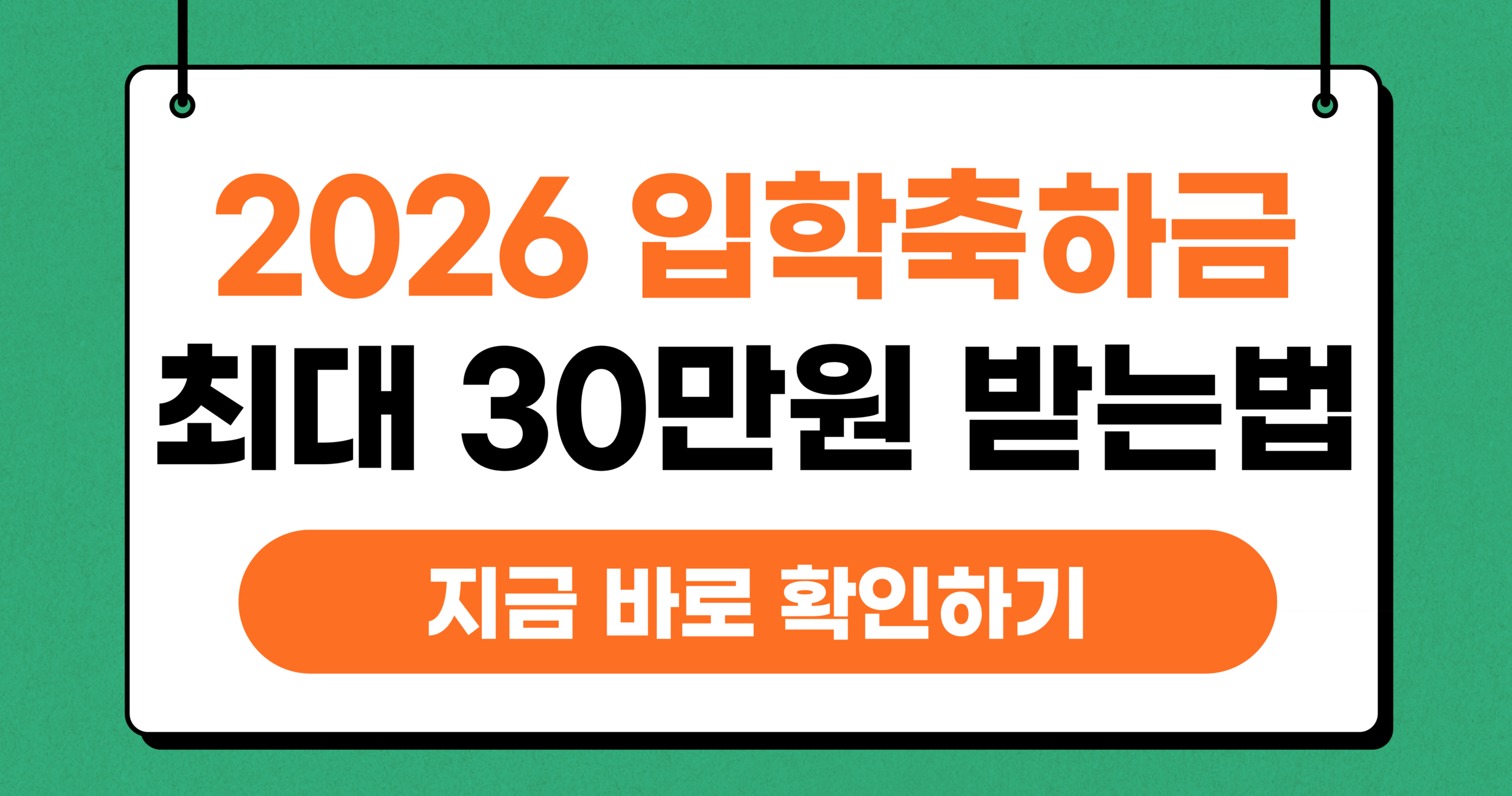 입학축하금
