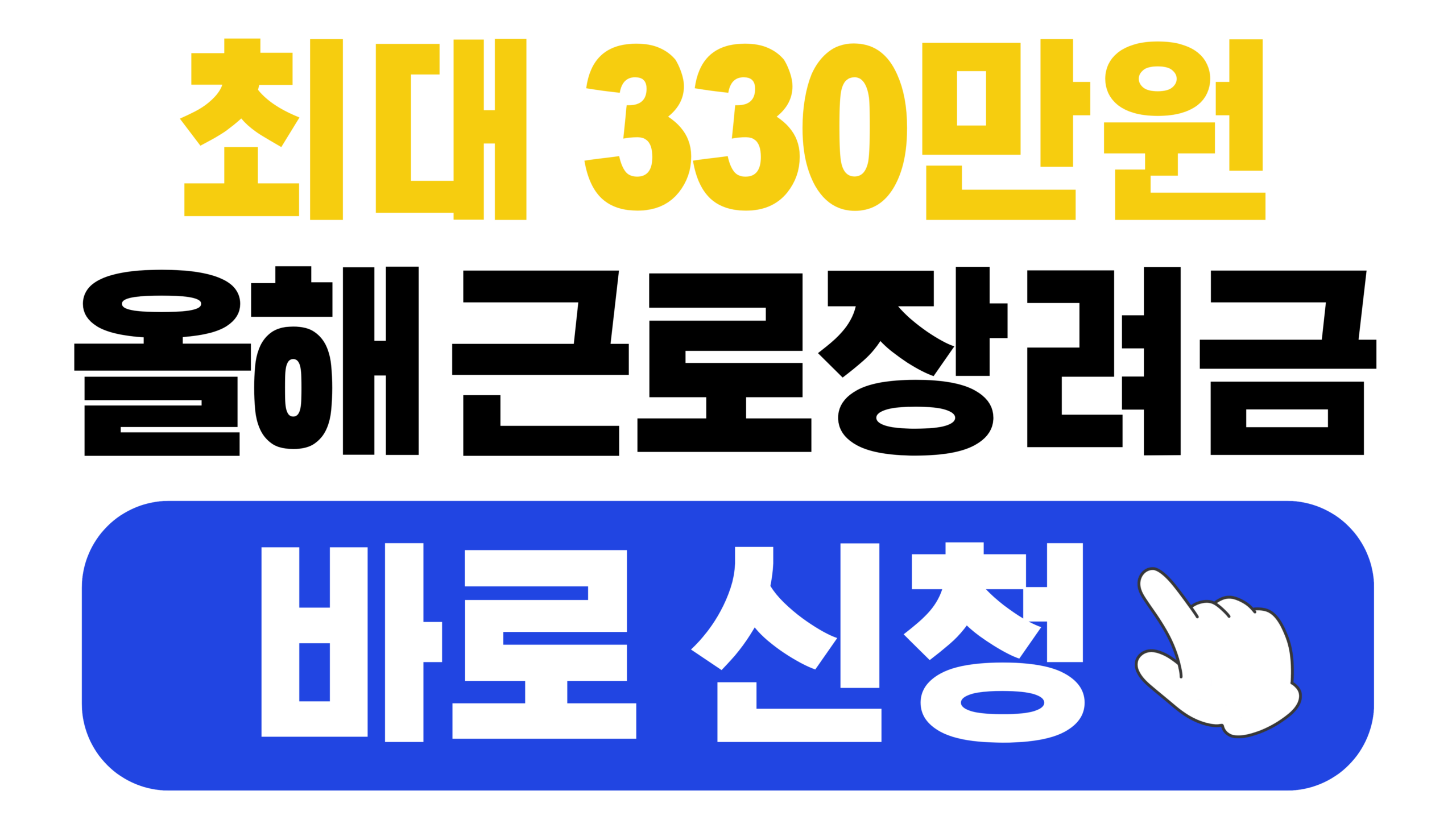 근로장려금 신청 자격